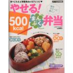 ya..! 500kcal полный .. данный / Gakken маркетинг 