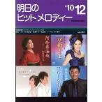  Akira день. хит мелодия -(2010-12)/ все музыка . выпускать фирма выпускать часть 