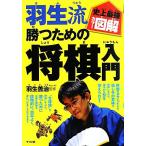  исторический сильнейший цвет иллюстрация Hanyu ... поэтому. shogi введение / Hanyu ..[..]