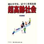  супер высота . общество .. немного .., близко .. много . общество / склон рисовое поле период самец [ работа ]