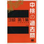  средний осмотр прошедший .3 класс ( no. 1 сборник )/ средний осмотр изучение .( автор )