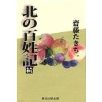  север. 100 . регистрация ./. глициния ...( автор )