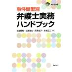 . раз образец другой юрист деловая практика рука книжка восток ... документ / Matsue .., близко глициния . futoshi, чёрный ..., уголь книга@ правильный 2 [ сборник работа ]