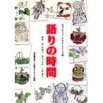  язык .. час /.. прекрасный .( автор ),.. правильный .( автор )