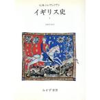  Англия история (1)/G.M.toreve задний ( автор ), Oono подлинный смычок ( автор )