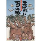  изначальный .. 100 лет (VOL.7) изначальный .. максимально высокий. волонтер /[ изначальный .. 100 лет ] Club ( автор )