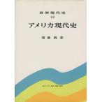  America настоящее время история мир настоящее время история 32/. глициния подлинный ( автор )