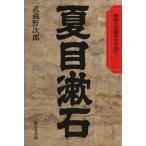  Natsume Soseki история . история ....../. магазин . следующий .( автор )
