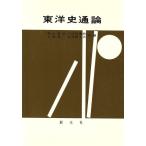  Восточная история через теория / вне гора армия .( автор )