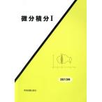  мельчайший минут сложенный минут 1/ Ibaraki университет образование центральный ( автор )