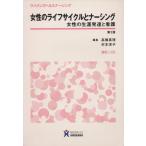  женщина. жизнь cycle .na-sing/ высота . подлинный .( автор )