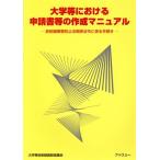  университет и т.п. что касается заявление и т.п.. изготовление manual излучение препятствие предотвращение закон отношение / университет и т.п. излучение объект ...( автор )