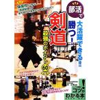 ..! kendo сильнейший отметка 60 часть .. большой активность возможен!!kotsu. понимать книга@/ место правильный .[..]