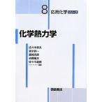  химия . динамика отвечающий для химия серии / Sasaki . Хара,. вода . один, глициния хвост .., скала .. Хара, Sasaki ..[ работа ]