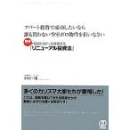 アパート投資で成功したいなら誰も買わない空室ボロ物件を狙いなさい