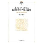  восток Азия что касается после departure новое время .. общество политика Корея . Taiwan. медицинская помощь гарантия политика настоящее время общество политика. Frontier 2/. лотос цветок [ работа ]