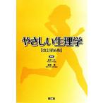 ya... физиология /. конец один ., талант ..[ сборник ]