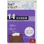  уход .* сестринское дело сырой поэтому. почему? почему? no. 4 версия (14).. уход 2 уход * питание * медицинская помощь офисная работа уход др. медицинская помощь отношение человек. почему 