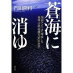 . море ... родина America . Special . сделал военно-морской флот немного .[ сосна глициния большой .]. сырой ./. рисовое поле ..[ работа ]