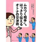 mka.. партнер тоже отчетливо сообщать взрослый. переговоры ./ bar ba этикетка k рукоятка [ работа ], Ogawa ..[ перевод ]