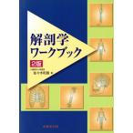  анатомия Work книжка no. 2 версия / Sasaki мир доверие ( автор )