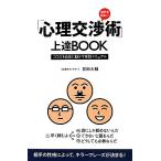  партнер . видеть ..![ менталитет переговоры .] сверху .BOOK здесь ro. свободный . перемещение .. практика manual / передний рисовое поле большой .[ работа ]