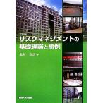  белка k management. основа теория . пример / черепаха ...[ работа ]