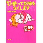 .. ... память . нет. Shincho Bunko / камень .. просо [ сборник ]