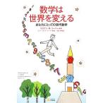  математика. мир . поменять вы для. настоящее время математика / Lilian *R. Lee балка [ работа ],hyu-* серый Lee балка [.],