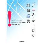 аниме * manga (манга) . регион ..... вентилятор . сырой . содержание two ритм разработка закон / гора . высота .[ работа ]