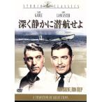 深く静かに潜航せよ/クラーク・ゲ�