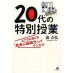 20 плата. специальный . индустрия везде через ..[ общество человек основа сила ].. наан .!?/ лес ..[ работа ]