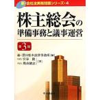  акционер общий .. подготовка офисная работа ... управление новый * фирма закон деловая практика проблема серии 4/ лес * hamada Matsumoto закон офисная работа место [ сборник ],..., внутри 