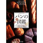  хлеб. иллюстрированная книга мир. хлеб 113 вид . хлеб . приятный поэтому. основа знания / Inoue . документ [..]