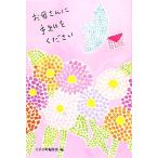 o. san . письмо . пожалуйста / большой рука маленький блок редактирование часть [ сборник ]