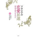  внизу yosi.. любовь ... жизнь . love быть вы / внизу yosi.[ работа ]