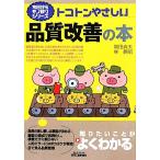 toko тонн .... качество улучшение. книга@B&amp;T книги сейчас день из моно .. серии / холм рисовое поле . Хара,...[ работа ]