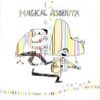 MAGICAL ASOBIUTA/大友剛&鈴木翼