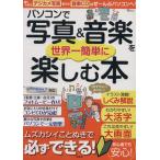  персональный компьютер . фотография &amp; музыка . мир один легко приятный книга@/ информация * сообщение * компьютер 
