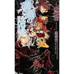  роза. заговор SHY новеллы / ночь свет цветок [ работа ]