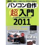  персональный компьютер собственное производство супер введение 2011/ информация * сообщение * компьютер 