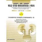..* моча труба * мочевой пузырь злокачественная опухоль обращение . соглашение мочеиспускательная система .* болезнь .* излучение ./ Япония мочеиспускательная система наука ., Япония патология ., Япония медицина излучение ..