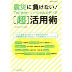  землетрясение . отрицательный . нет!Twitterso- автомобиль ru носитель информации супер практическое применение ./ информация * сообщение * компьютер 