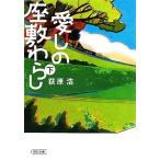  love .. сиденье ....( внизу ) утро день библиотека / Ogiwara Hiroshi [ работа ]