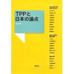 TPP. японский теория пункт сельское хозяйство документ . буклет / сельское хозяйство гора .. культура ассоциация [ сборник ]
