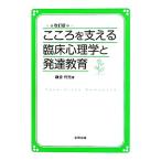  здесь .. главный ... пол психология . развитие образование / серп . выгода свет [ работа ]