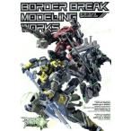  окантовка break mote кольцо Works / литература * эссе * поэзия сборник 