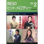  Akira день. хит мелодия -(2011-02)/ все музыка . выпускать фирма выпускать часть 
