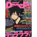 PASH!Deeep!!!/ искусство * артистический талант *entame* искусство 