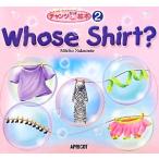Whose Shirt? коричневый ntsude книга с картинками 2/ средний книга@..[ работа ]